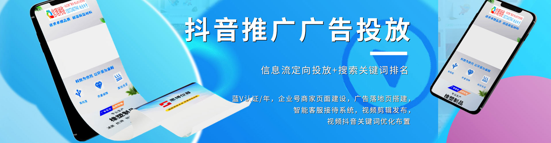 钟祥百度信息流